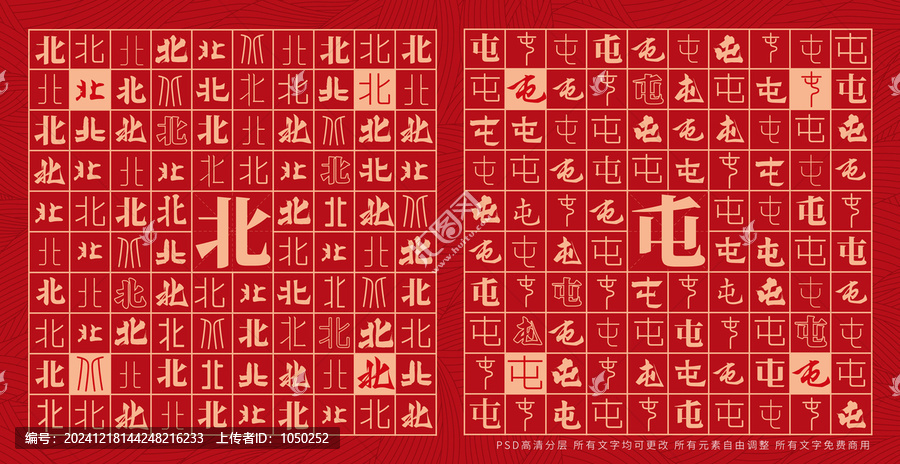北屯