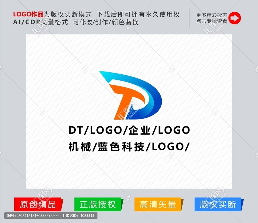 字母DT設(shè)計(jì)logo