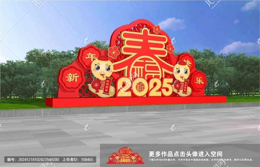 歡度春節(jié)