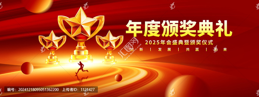 頒獎(jiǎng)典禮