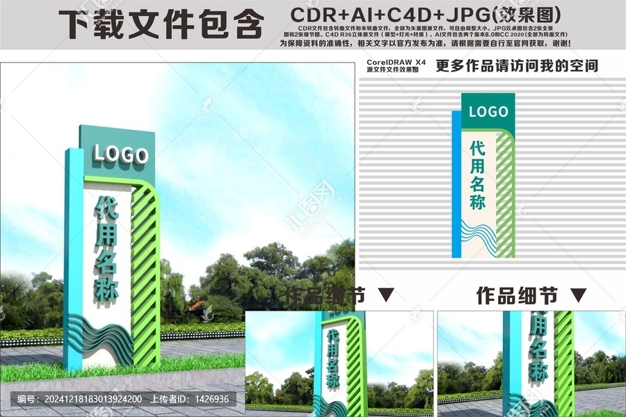 精神堡壘立牌