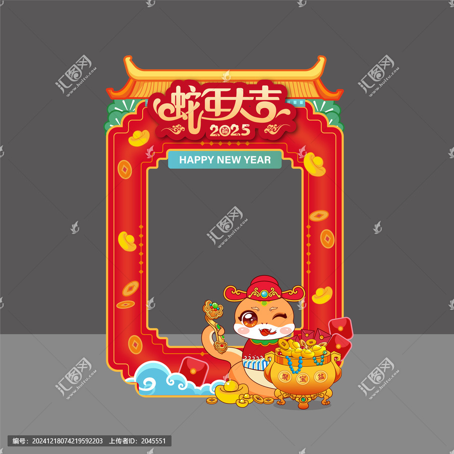 蛇年新年合影框春節(jié)拍照框美陳舞臺布置
