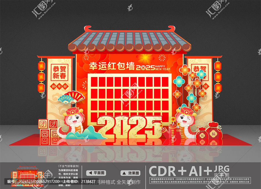 紅包抽獎(jiǎng)墻