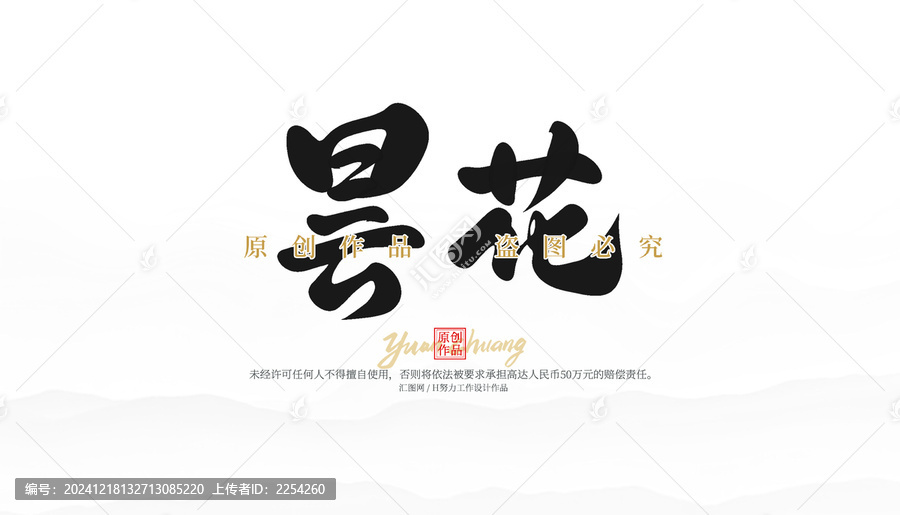 曇花