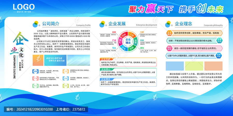 展板