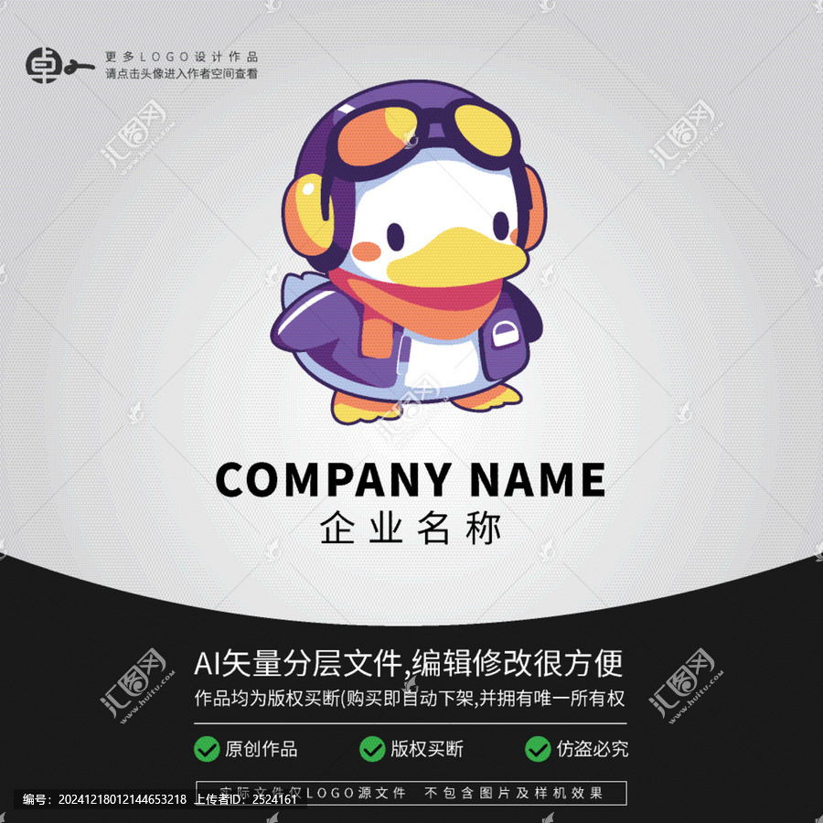 卡通形象LOGO小鴨飛行員