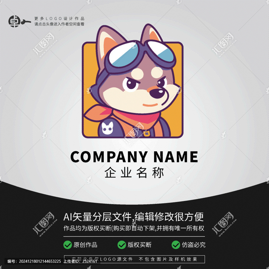狗飛行員卡通LOGO形象