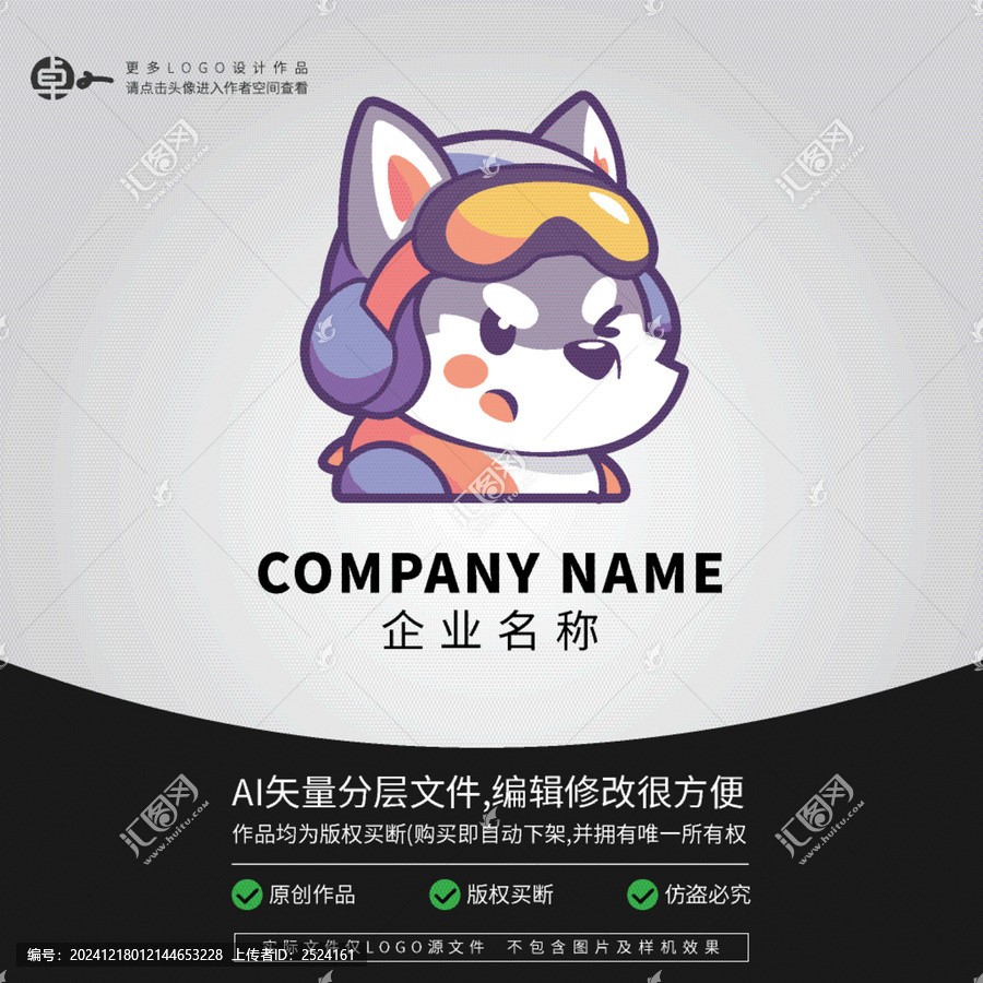 形象小狼LOGO飛行員卡通