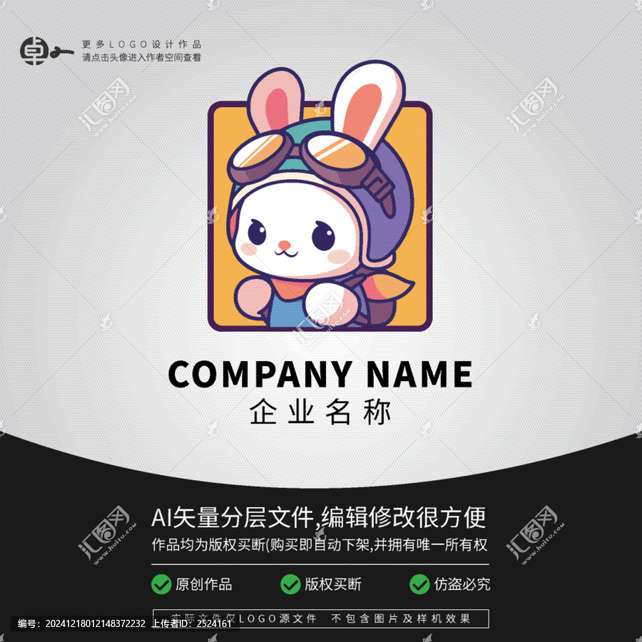 小兔子形象LOGO滑雪卡通