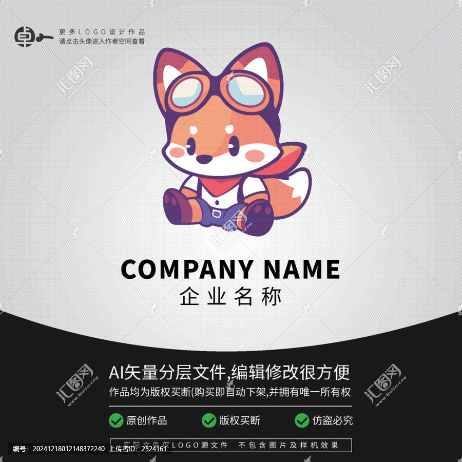 卡通小狐貍LOGO飛行員形象