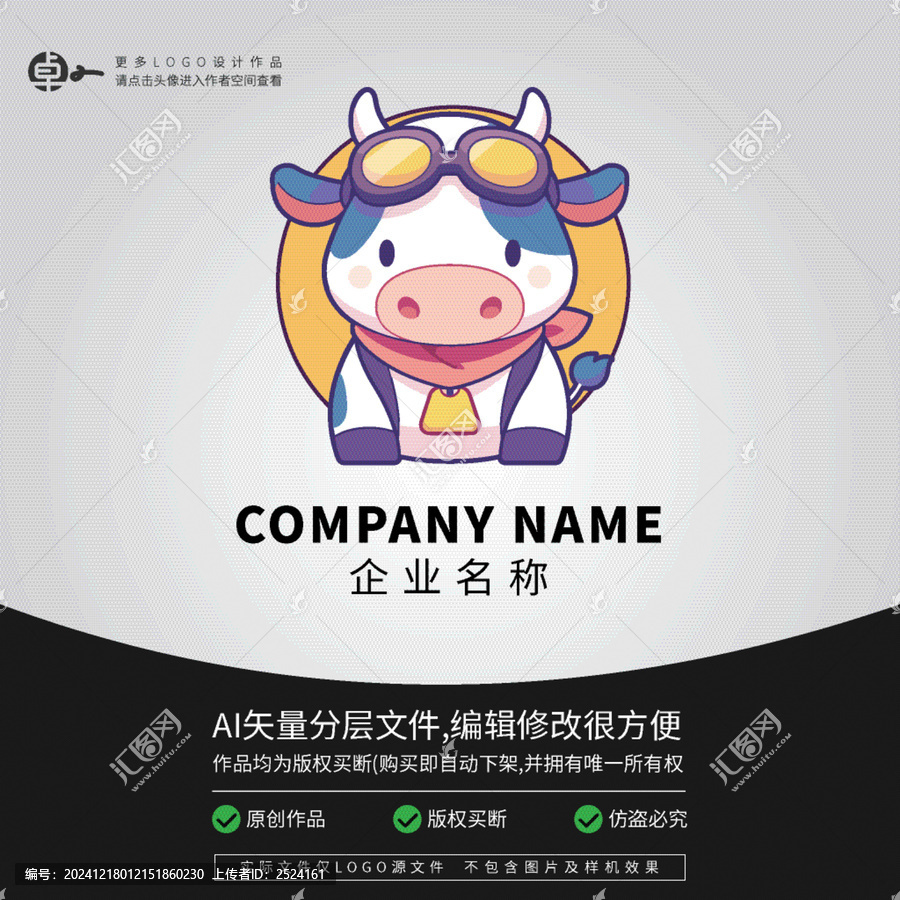卡通形象飛行員小牛LOGO