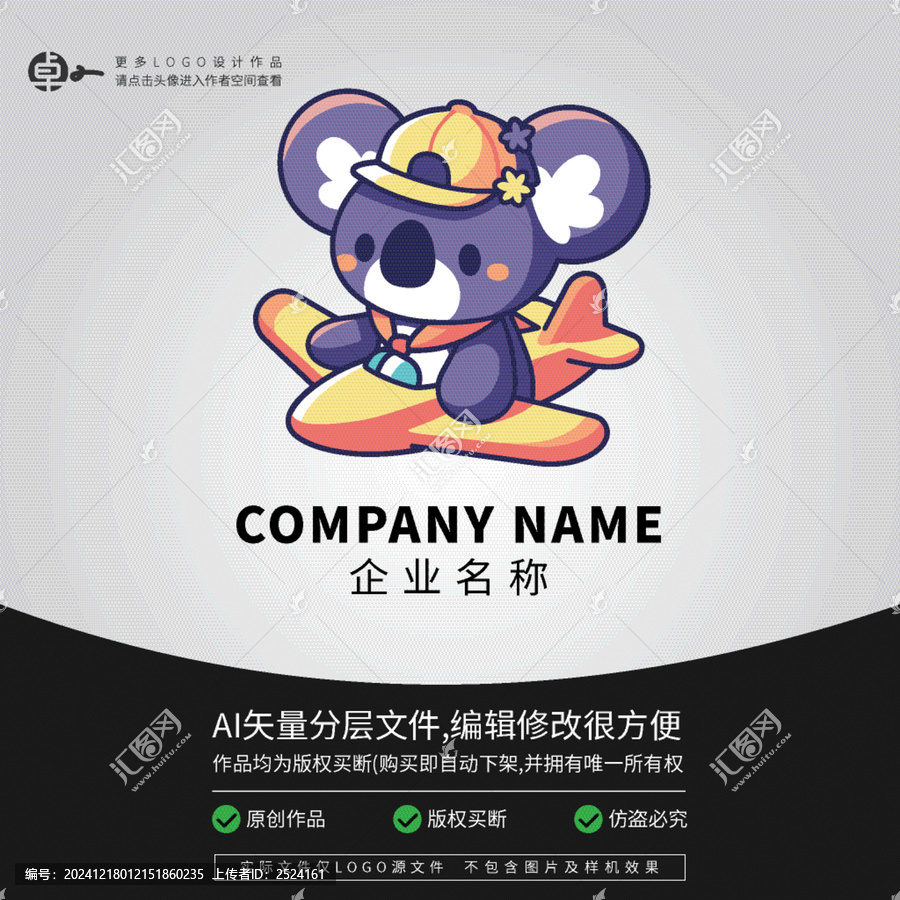 飛行員卡通形象小考拉LOGO