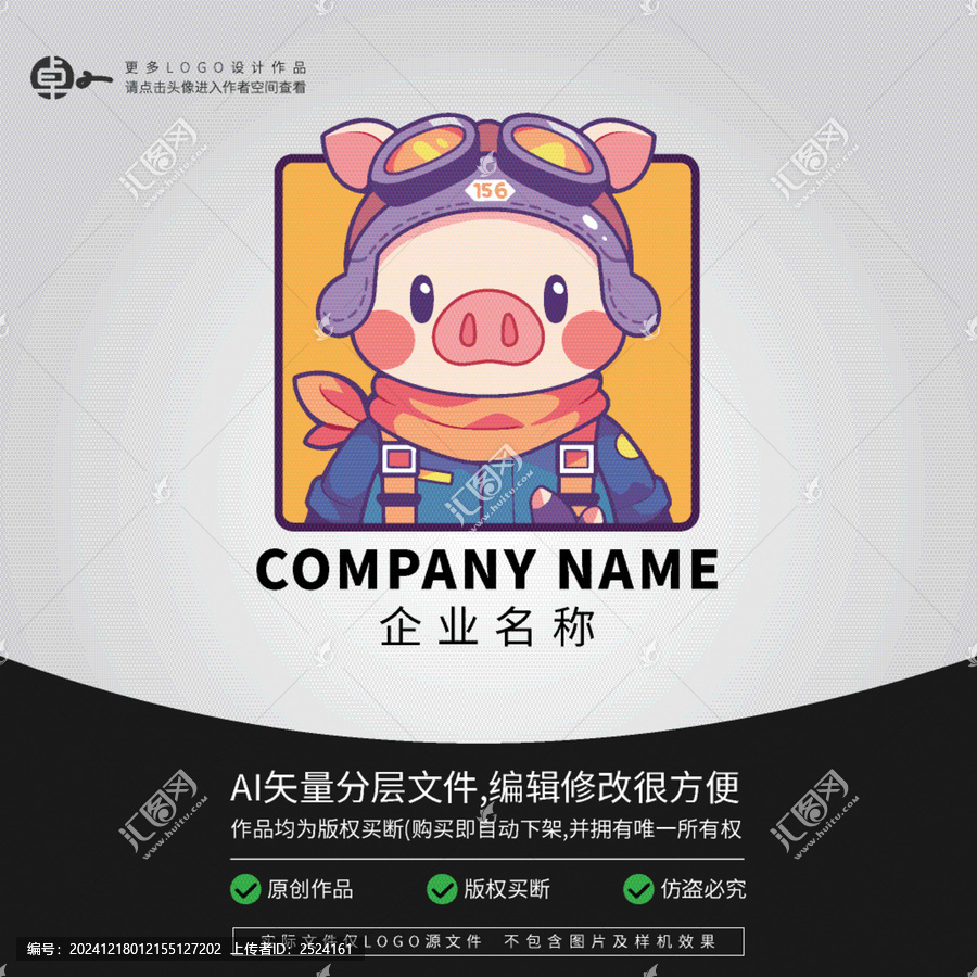探險LOGO小豬卡通形象