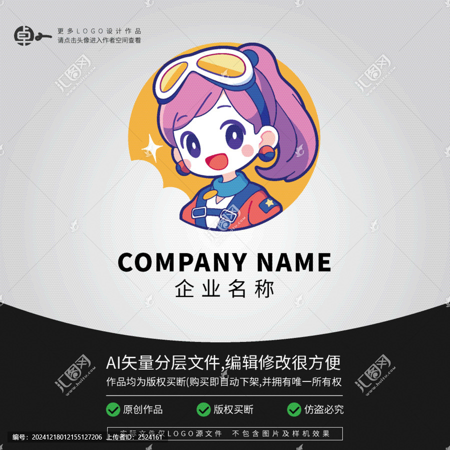 LOGO卡通小女孩客服形象