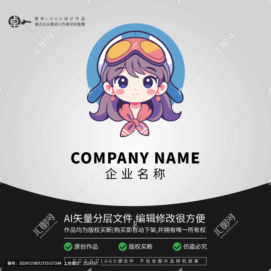 探險小女孩形象LOGO卡通
