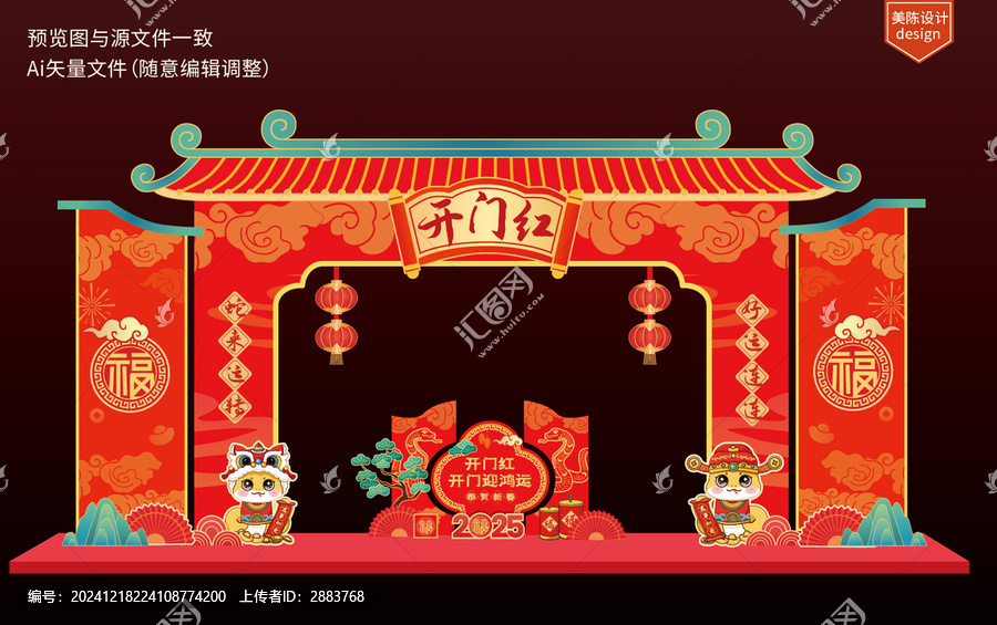 新年龍門架門頭