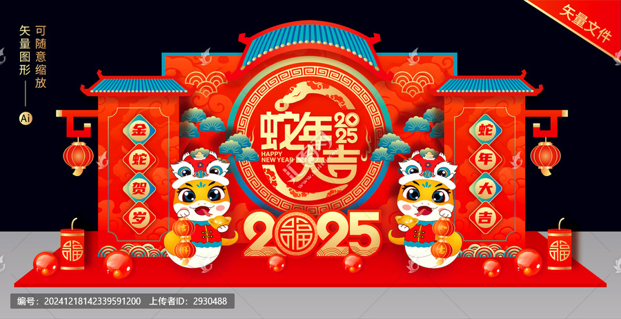 蛇年美陳布置