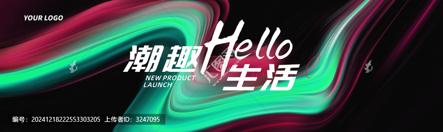 新品發(fā)布會(huì)主視覺(jué)藝術(shù)抽象背景