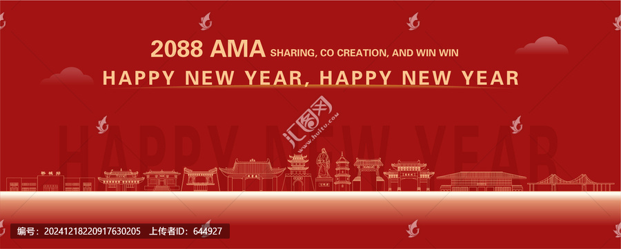 韓城新年快樂