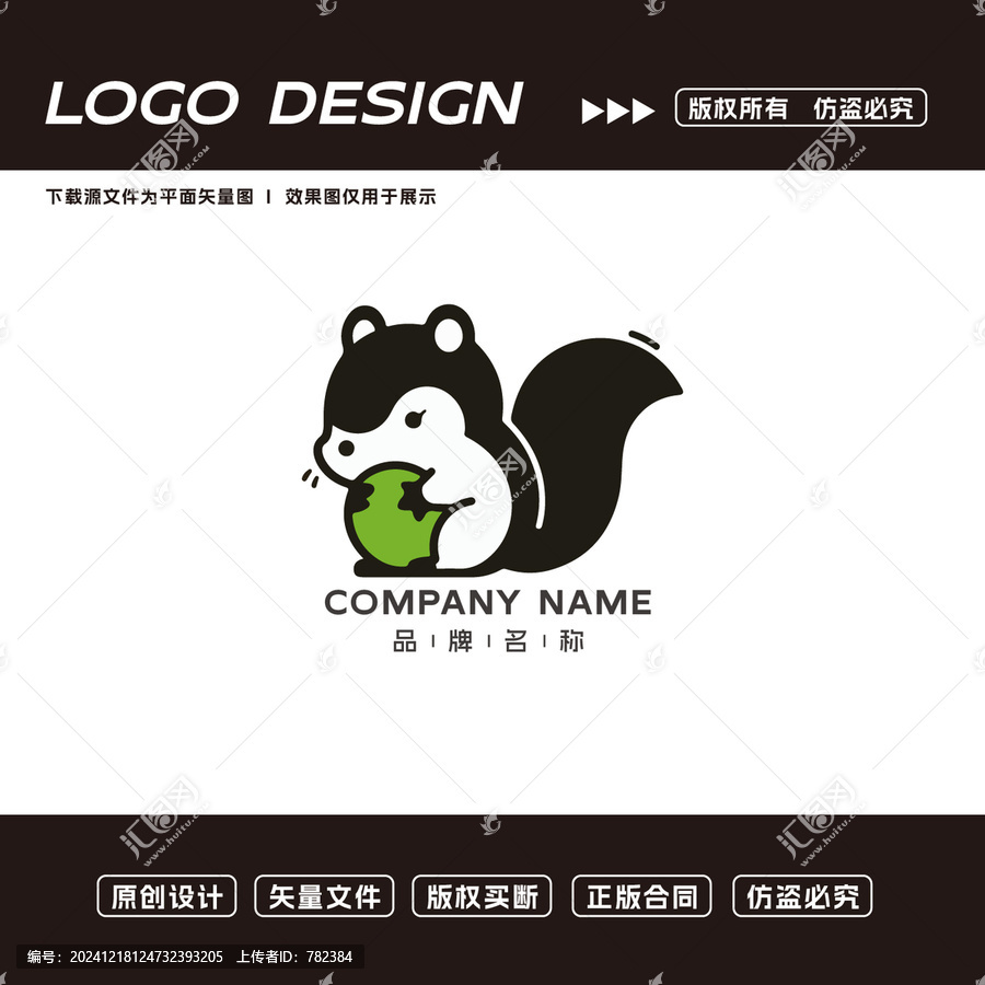 松鼠logo標(biāo)志