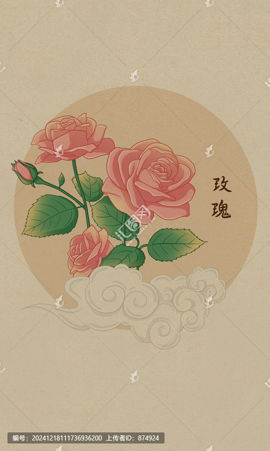 玫瑰花