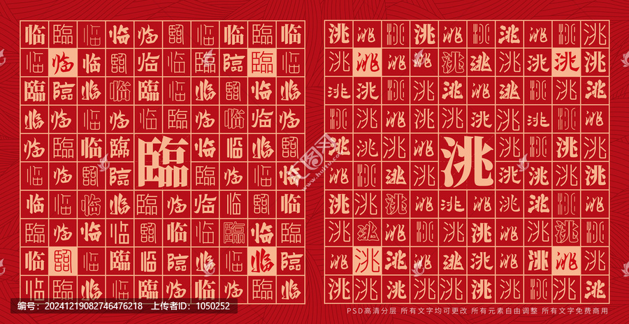 臨洮