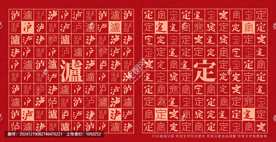瀘定