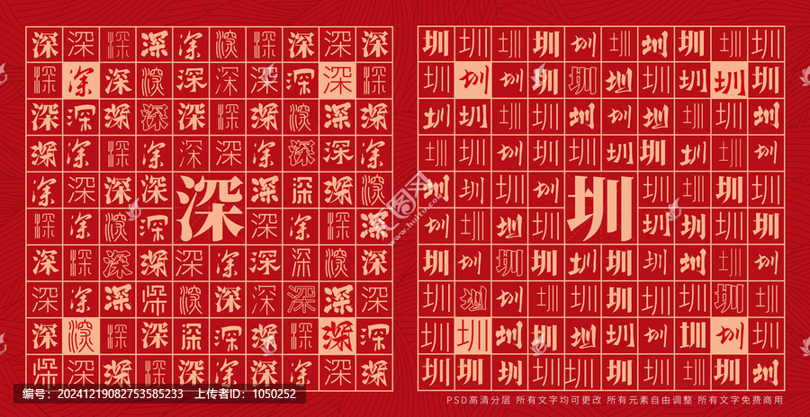 深圳