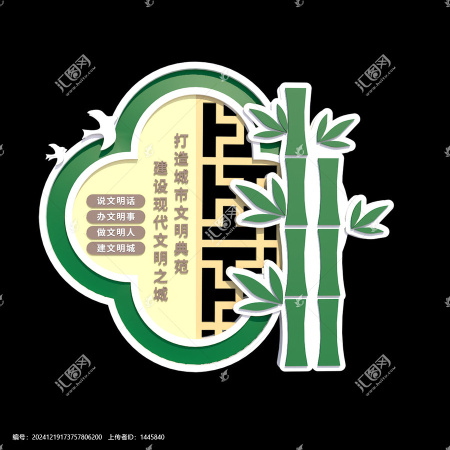 創(chuàng)文景觀小品