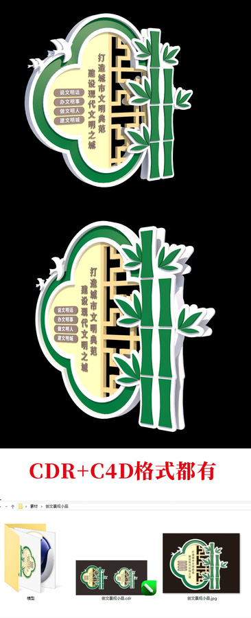 創(chuàng)文景觀小品