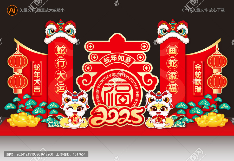 2025蛇年美陳