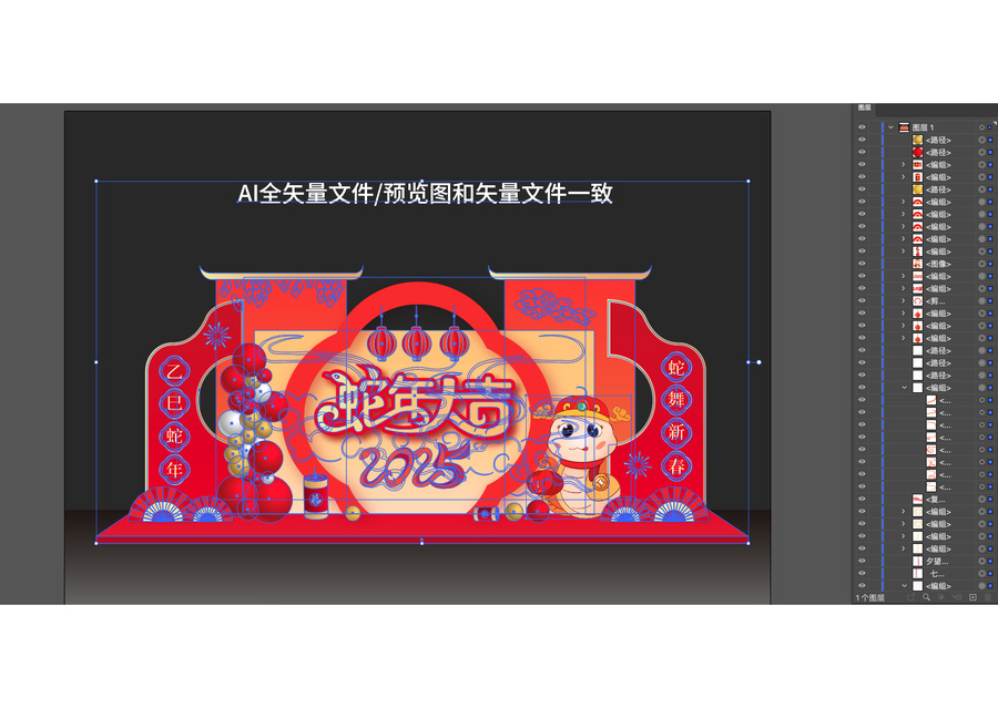 蛇年美陳