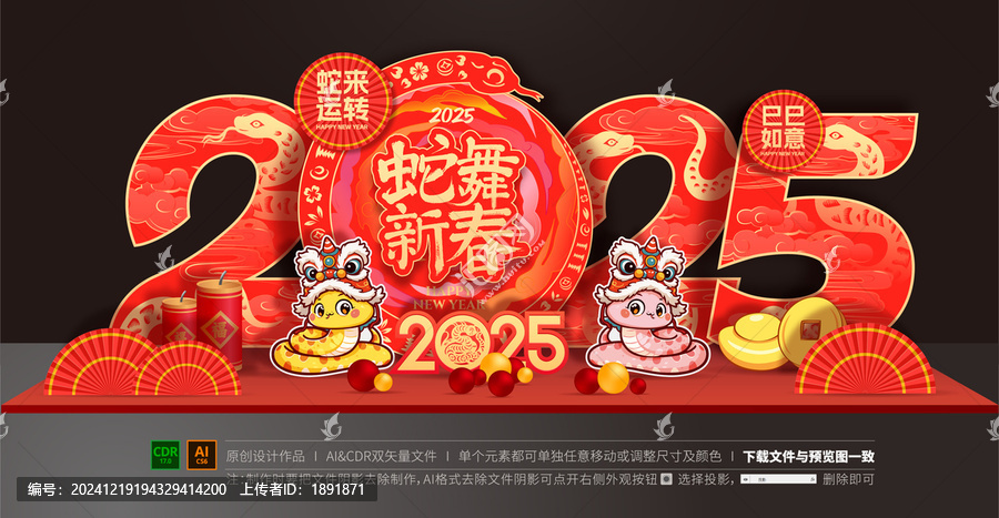 2025年美陳