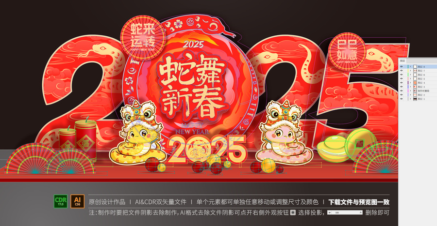 2025年美陳