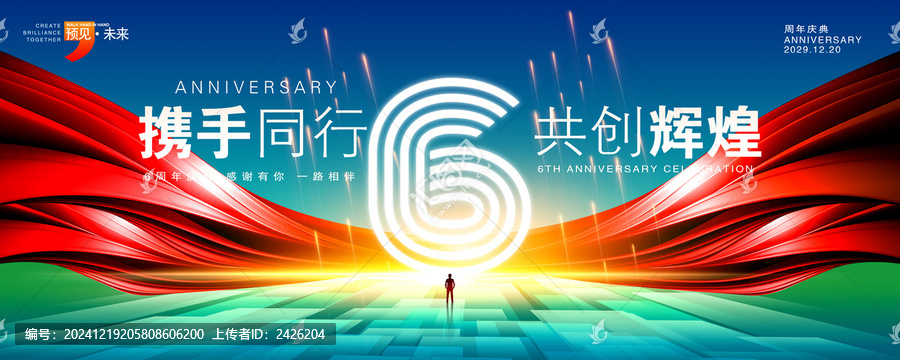 6周年慶典