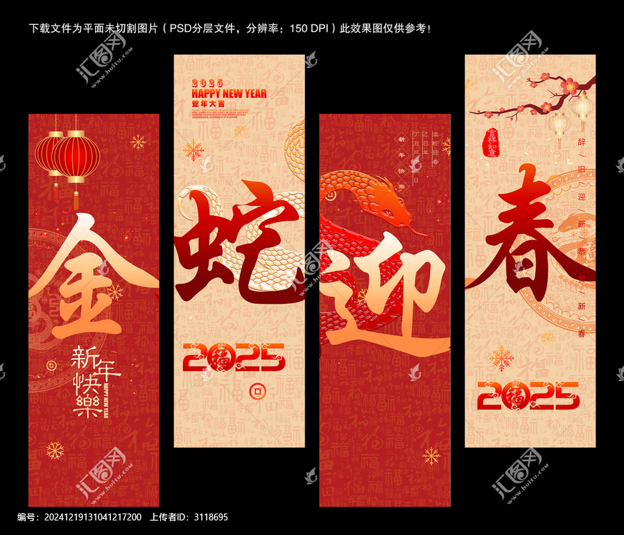 春節(jié)吊旗