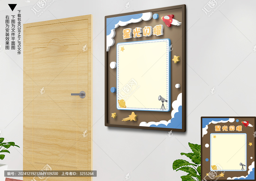 幼兒園毛氈作品墻