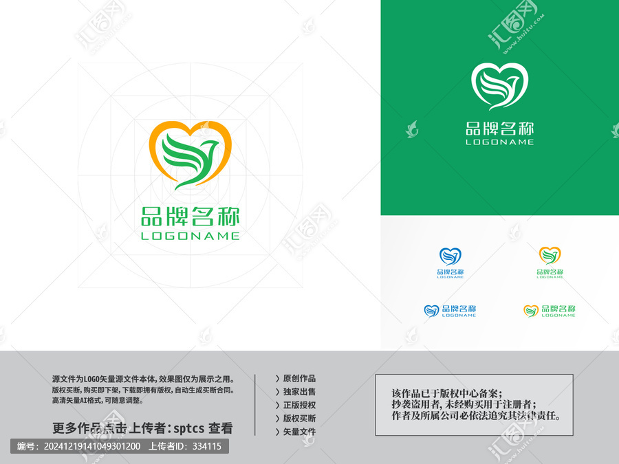 食品慈善公益心理咨詢(xún)LOGO