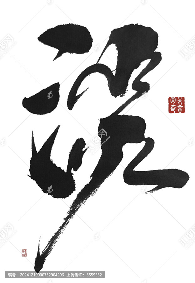 談
