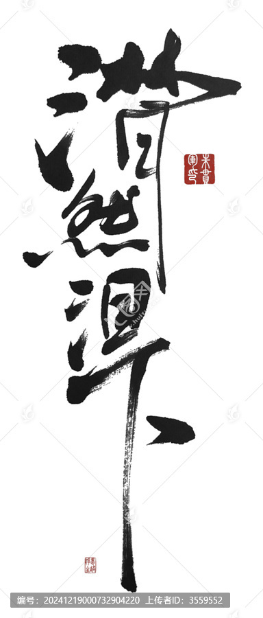 潸然淚下