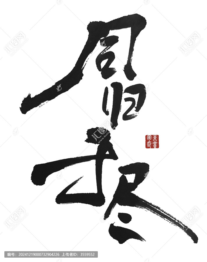 同歸于盡