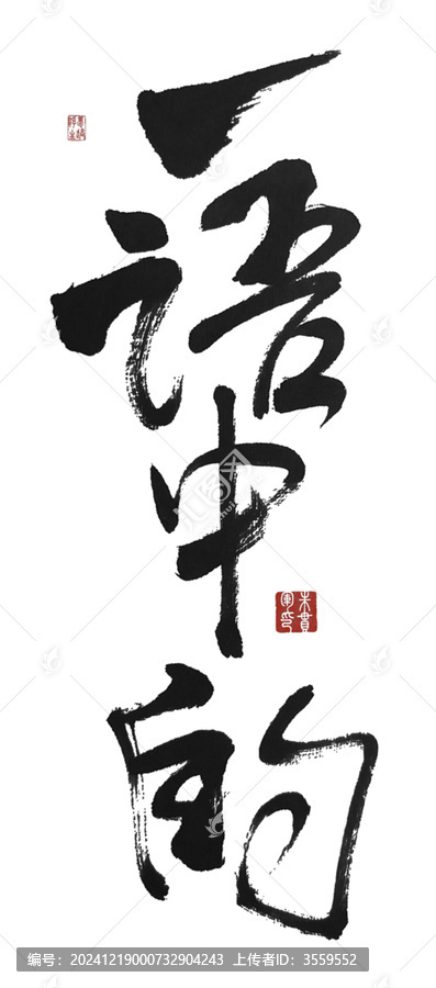 一語(yǔ)中的