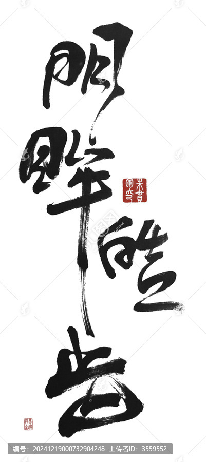 明眸皓齒