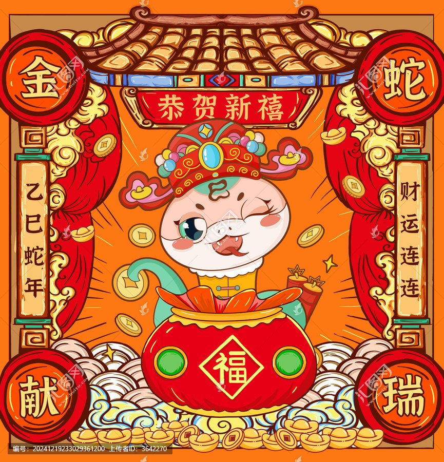 卡通可愛蛇迎新年2025賀歲原創(chuàng)插畫新年