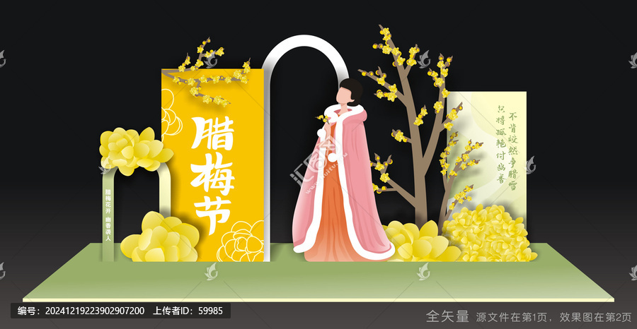 臘梅節(jié)