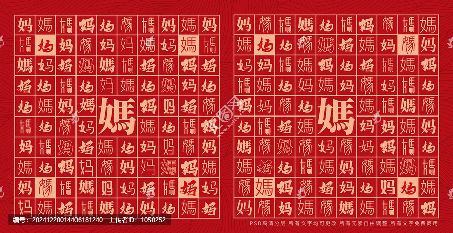媽媽