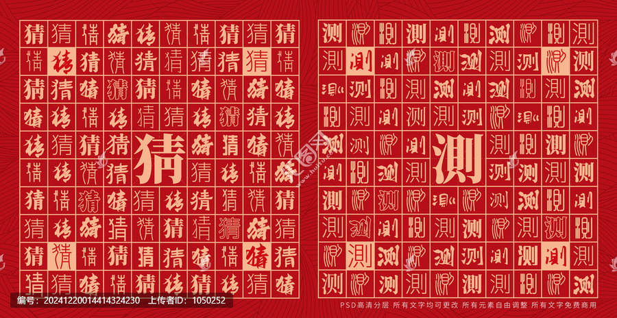 猜測(cè)