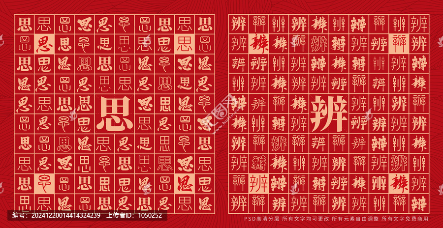 思辨
