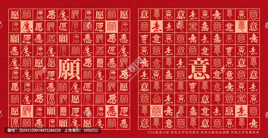 愿意