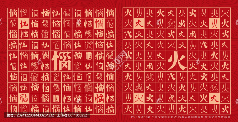 惱火